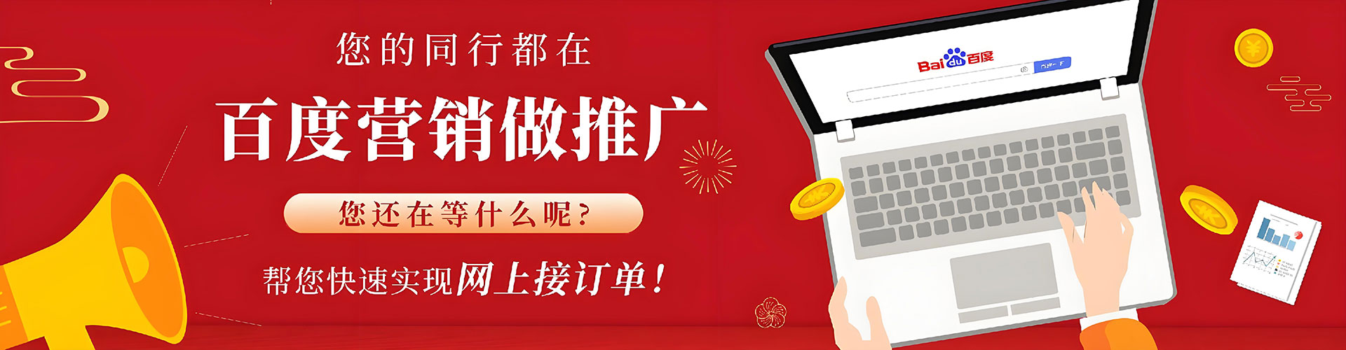 善化百度推广